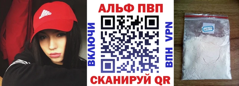 Купить где  Котово  Alpha PVP СК КРИС 