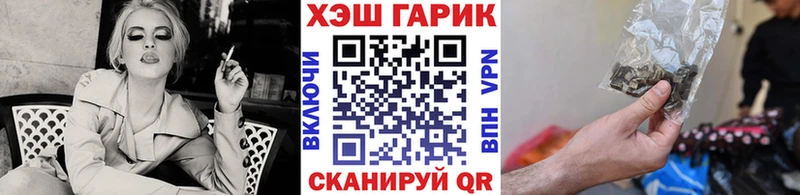 ГАШ VHQ  Купить закладки  Котово 