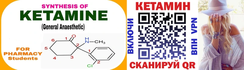 Купить закладки  Котово  Кетамин ketamine 