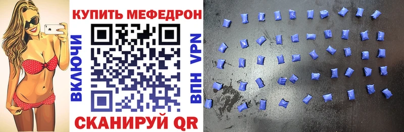 Меф VHQ  Купить  Котово 