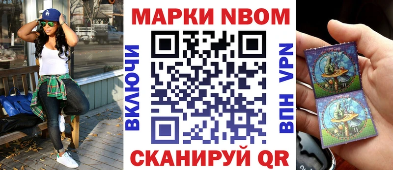 Марки 25I-NBOMe 1,5мг  Купить закладки  Котово 